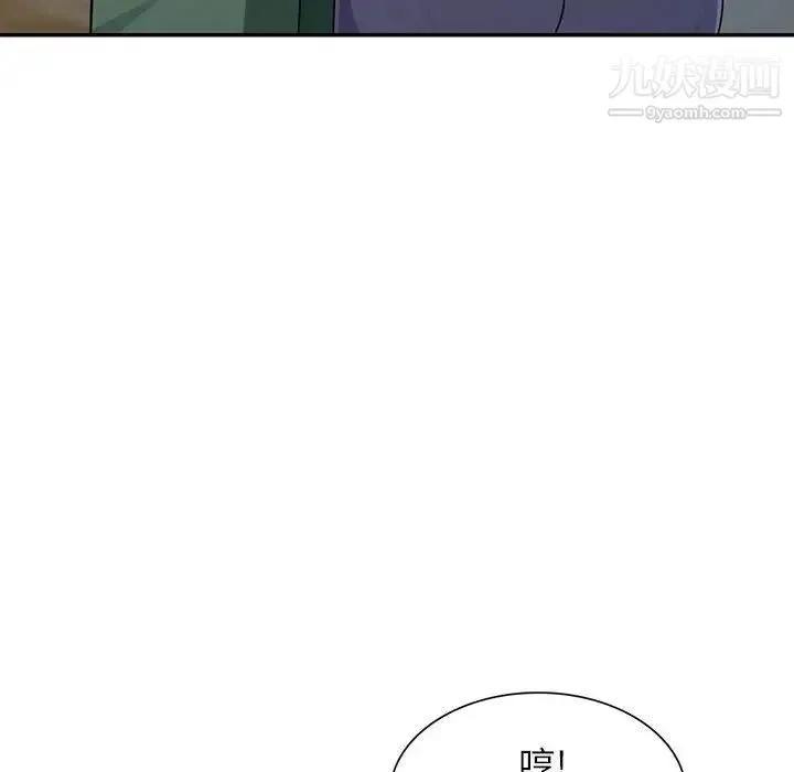 我的继母是寡妇 第19话 第55页