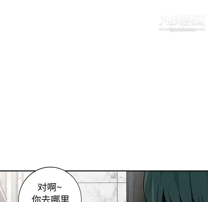 我的继母是寡妇 第19话 第7页