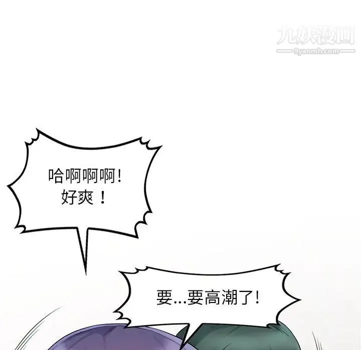 我的继母是寡妇 第19话 第123页