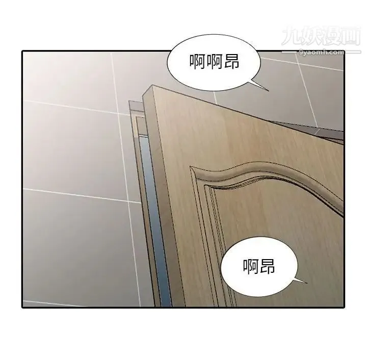 我的继母是寡妇 第19话 第89页
