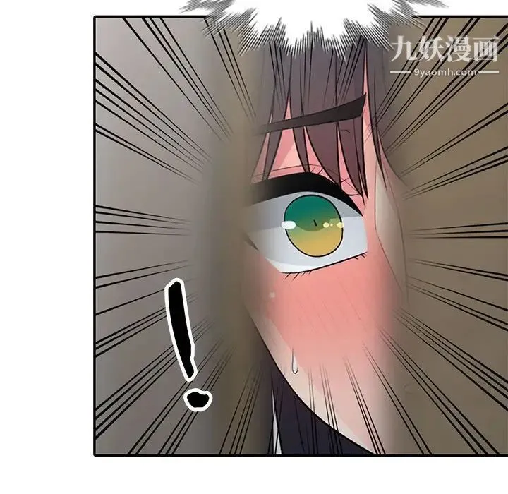 我的继母是寡妇 第19话 第39页