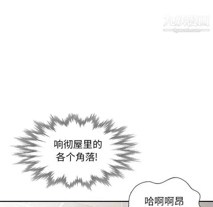 我的继母是寡妇 第19话 第86页
