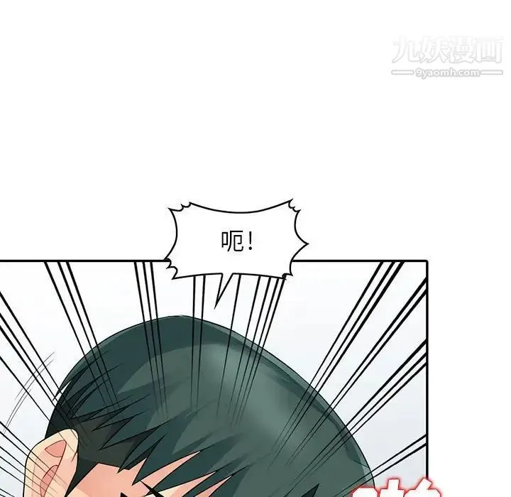我的继母是寡妇 第19话 第135页