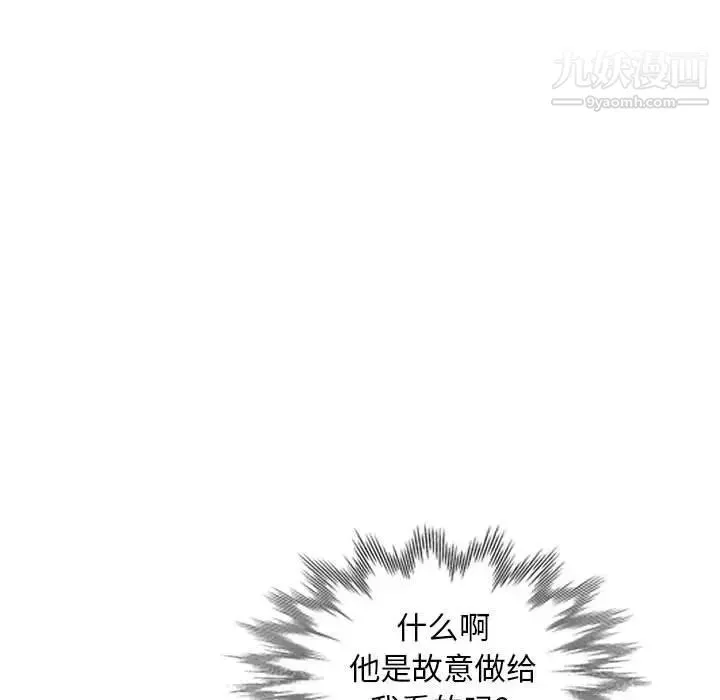 我的继母是寡妇 第19话 第45页