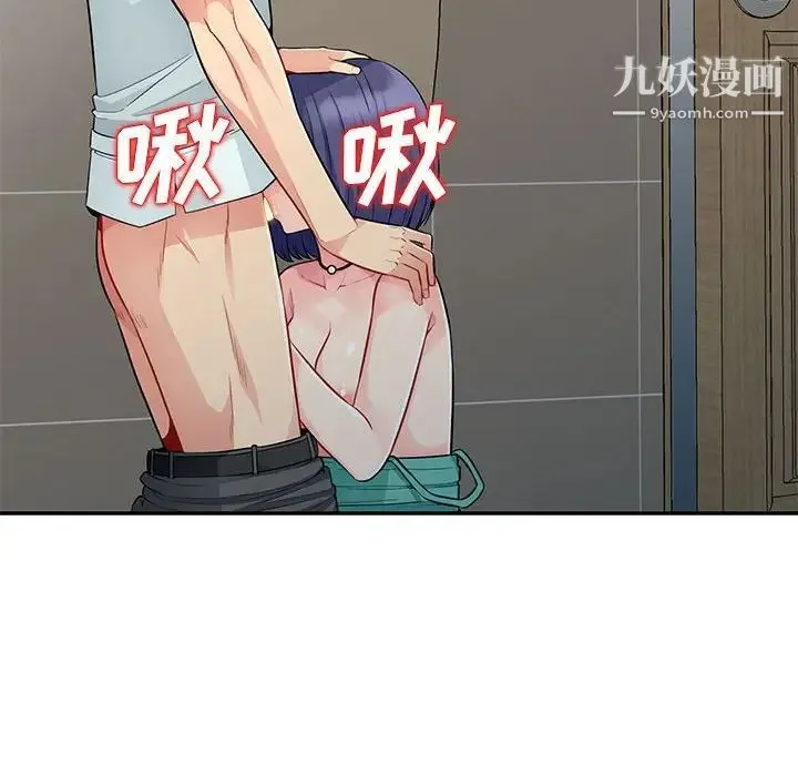 我的继母是寡妇 第19话 第35页