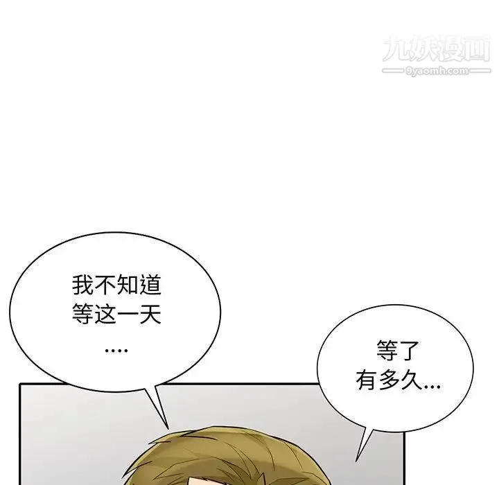 我的继母是寡妇 第32话 第7页