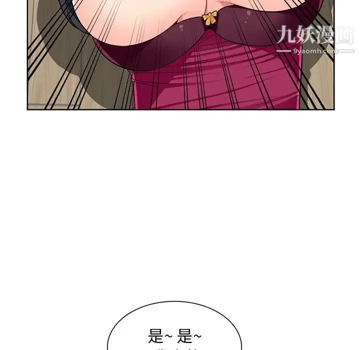我的继母是寡妇 第32话 第59页