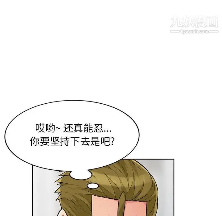 我的继母是寡妇 第32话 第76页