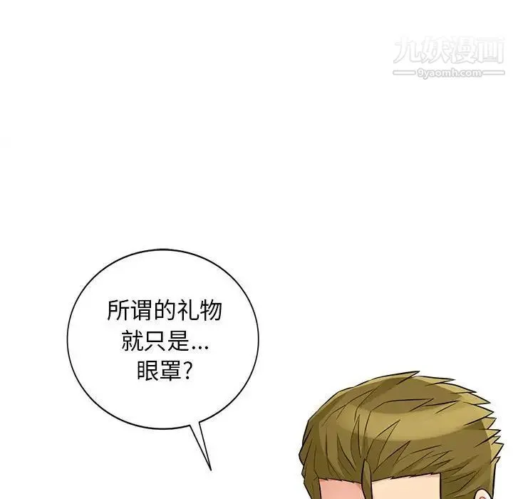我的继母是寡妇 第32话 第83页