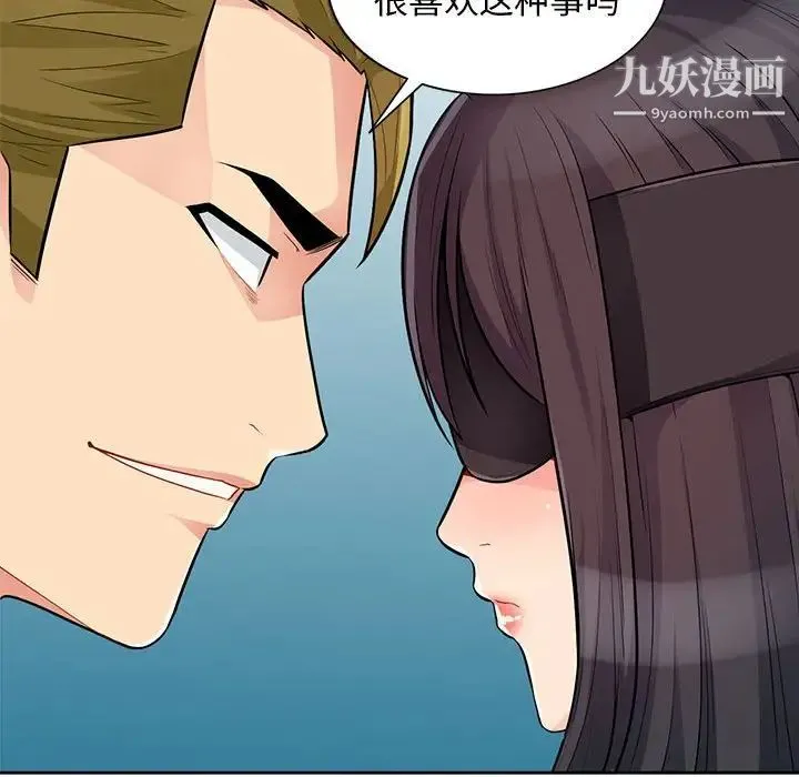 我的继母是寡妇 第32话 第94页