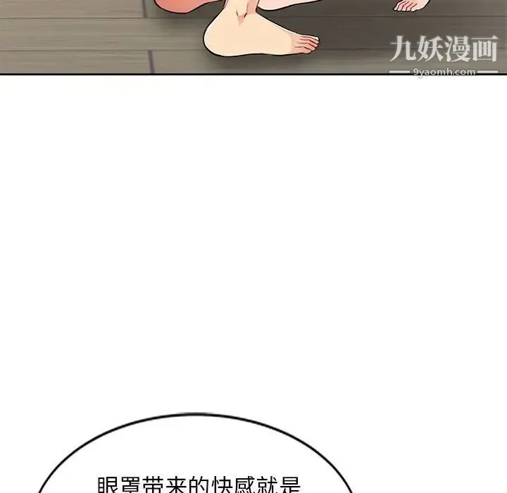 我的继母是寡妇 第32话 第109页