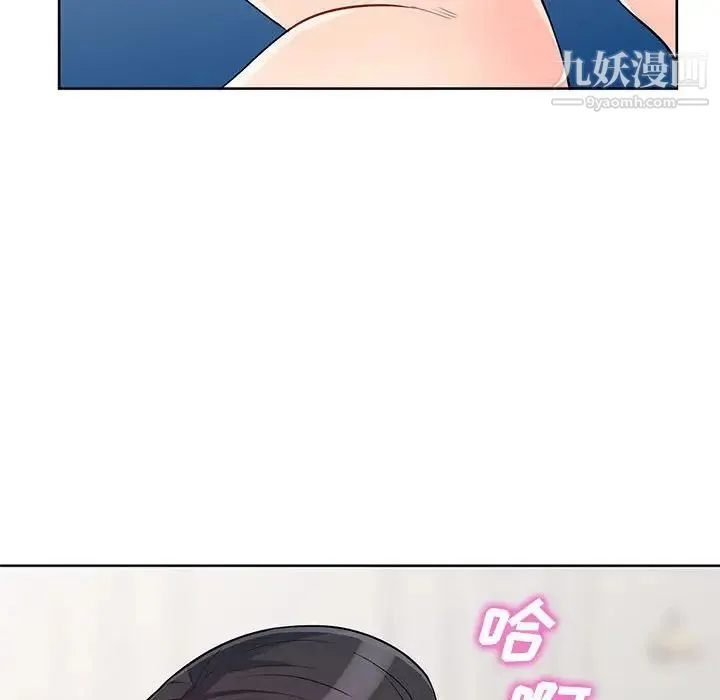 我的继母是寡妇 第32话 第122页