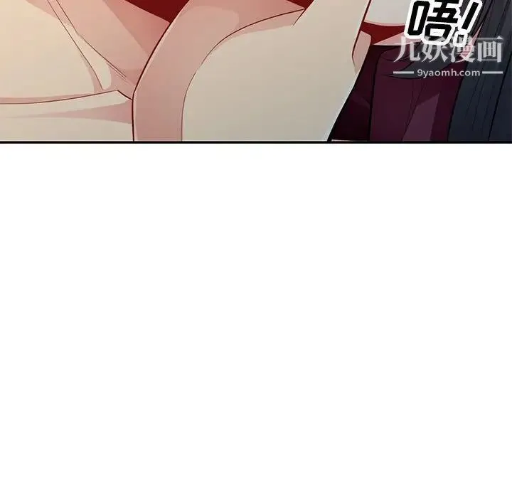 我的继母是寡妇 第32话 第33页