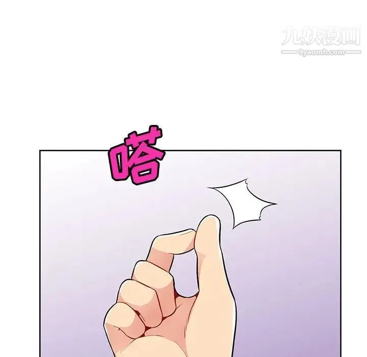 我的继母是寡妇 第32话 第142页