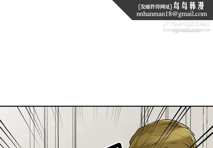 我的继母是寡妇 第32话 第1页