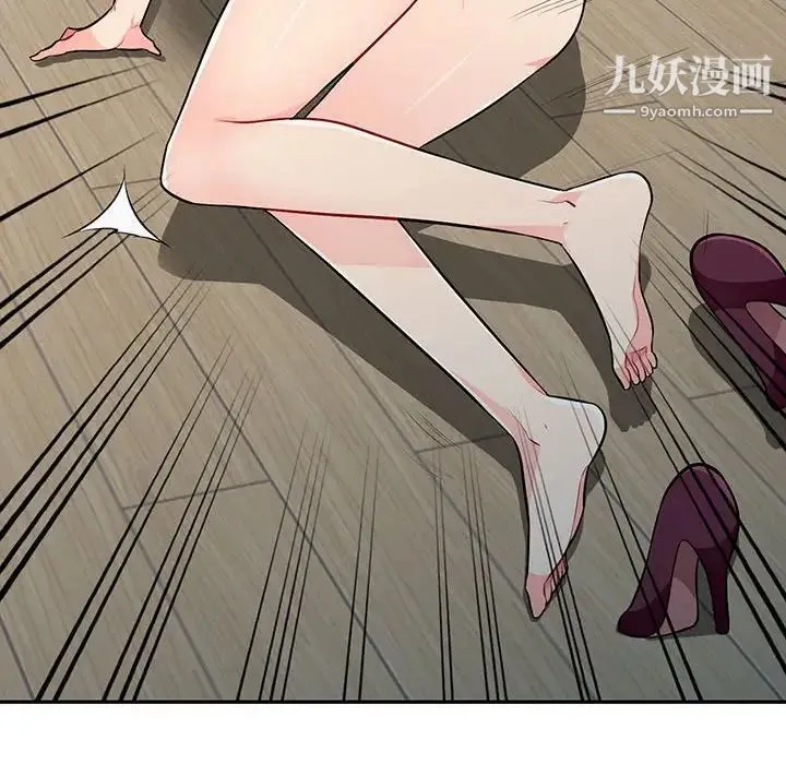 我的继母是寡妇 第32话 第6页