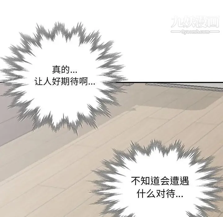 我的继母是寡妇 第32话 第130页