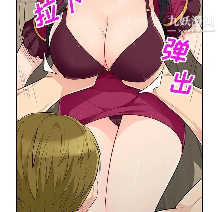 我的继母是寡妇 第32话 第25页