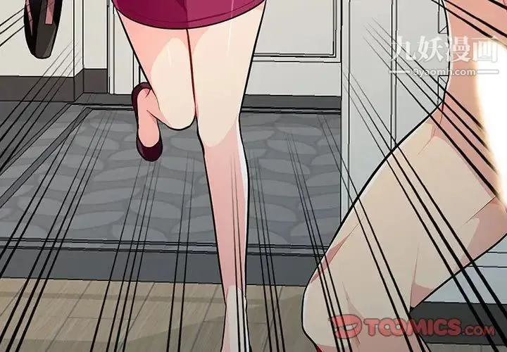 我的继母是寡妇 第32话 第3页