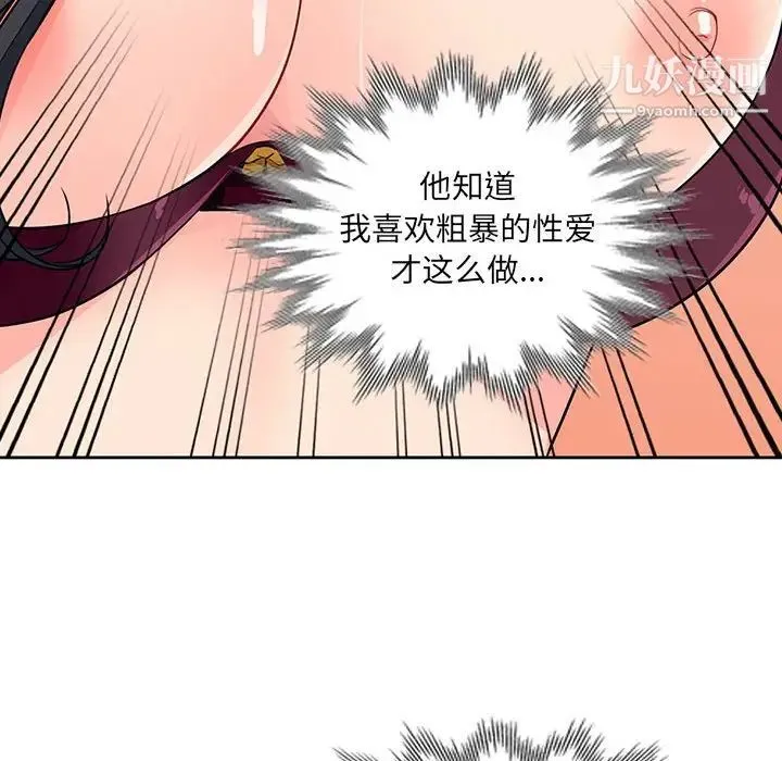 我的继母是寡妇 第32话 第120页