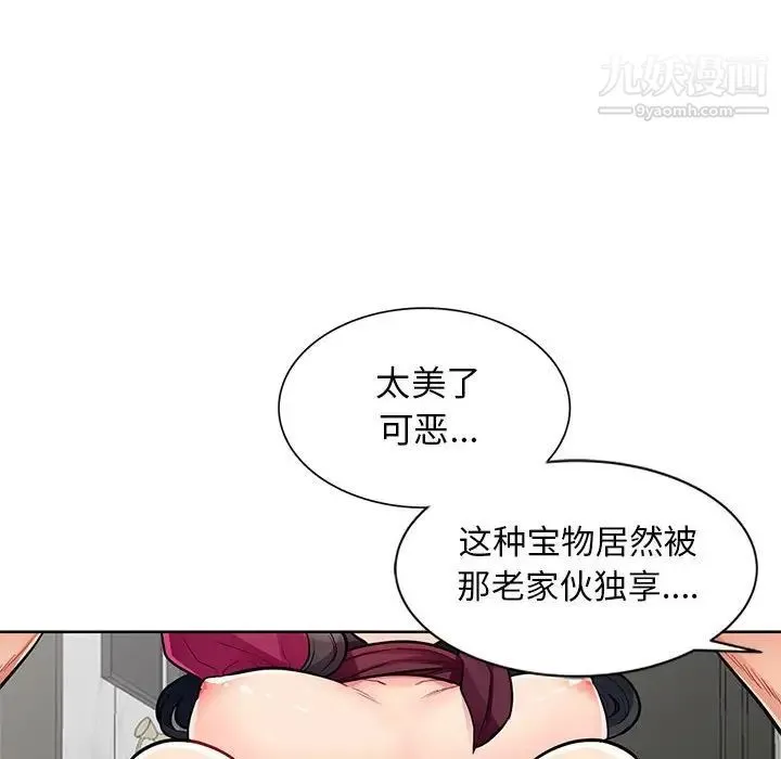 我的继母是寡妇 第32话 第55页