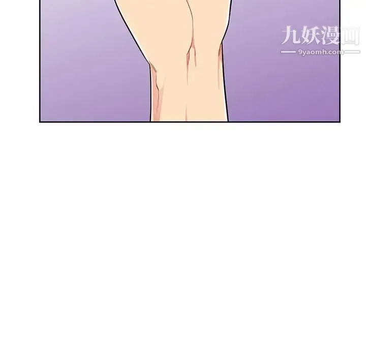 我的继母是寡妇 第32话 第143页