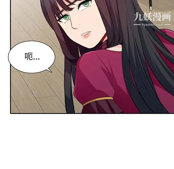 我的继母是寡妇 第32话 第10页