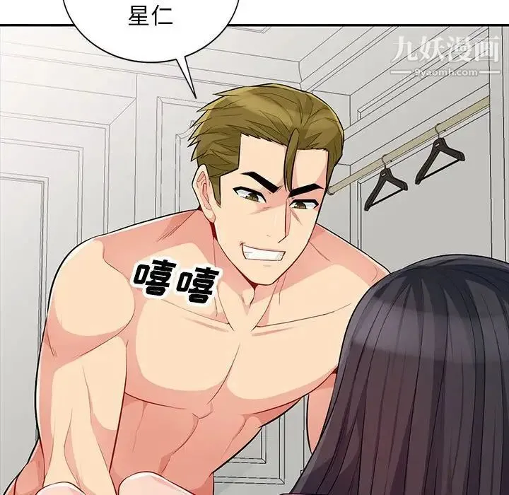 我的继母是寡妇 第32话 第18页