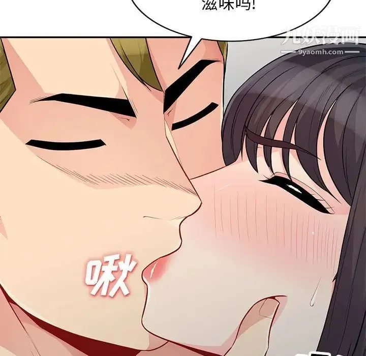 我的继母是寡妇 第32话 第32页