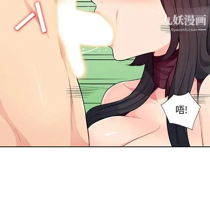 我的继母是寡妇 第32话 第103页