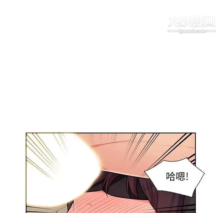 我的继母是寡妇 第32话 第147页