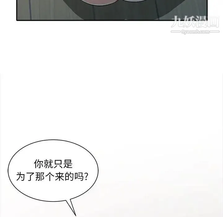我的继母是寡妇 第32话 第27页