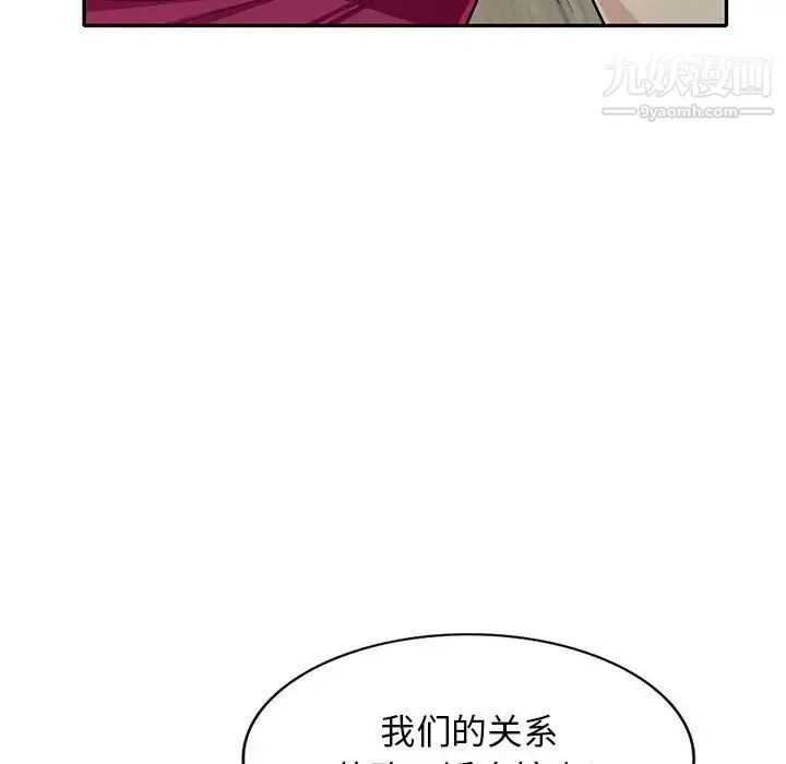 我的继母是寡妇 第32话 第38页