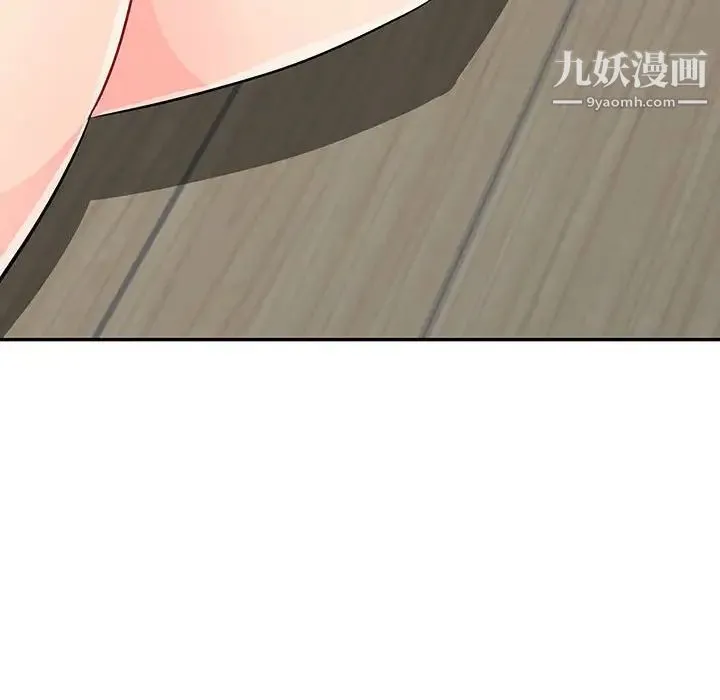 我的继母是寡妇 第32话 第133页