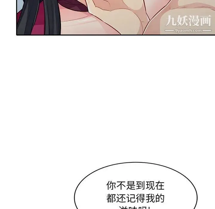 我的继母是寡妇 第32话 第31页