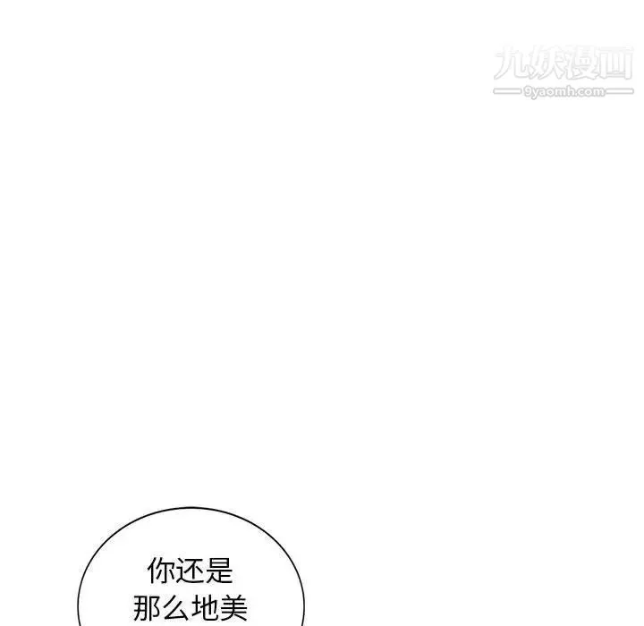 我的继母是寡妇 第32话 第17页