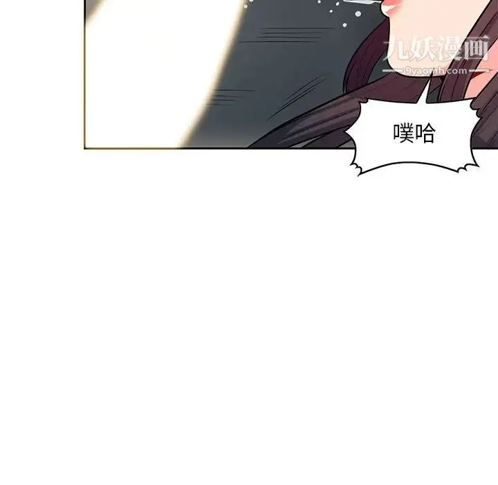 我的继母是寡妇 第32话 第117页