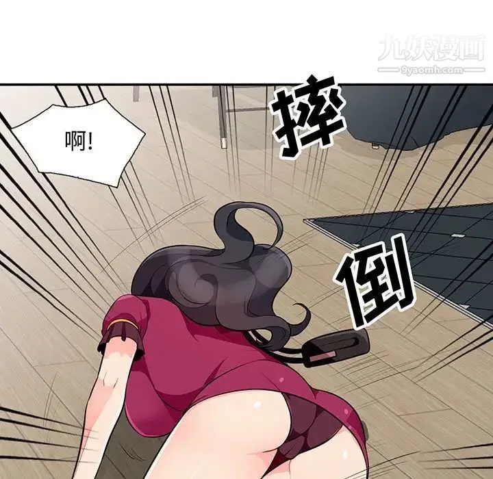 我的继母是寡妇 第32话 第5页
