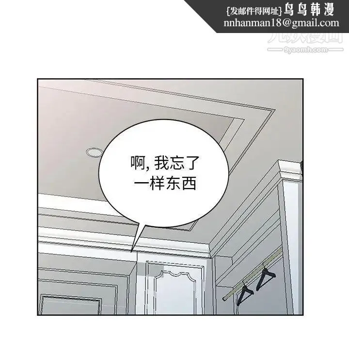 我的继母是寡妇 第32话 第78页