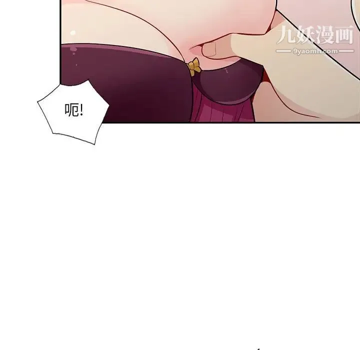 我的继母是寡妇 第32话 第42页