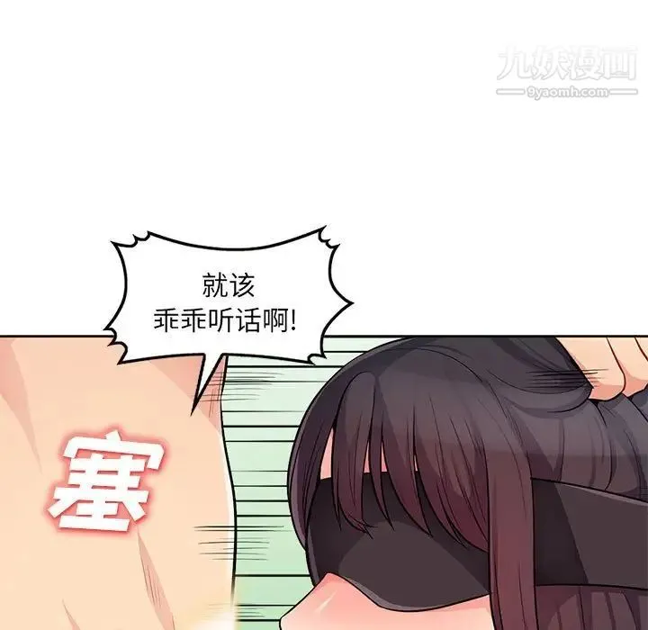 我的继母是寡妇 第32话 第102页