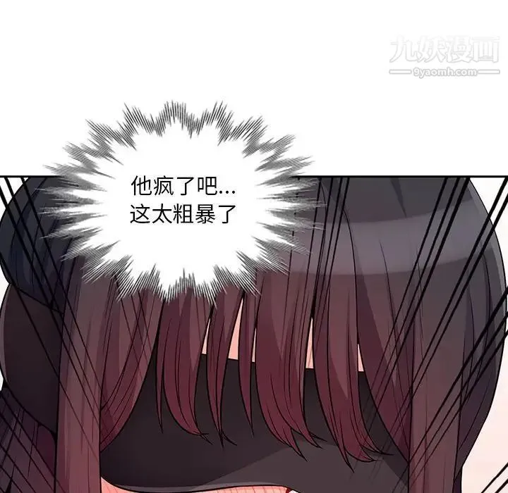 我的继母是寡妇 第32话 第118页
