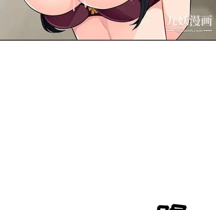 我的继母是寡妇 第32话 第124页
