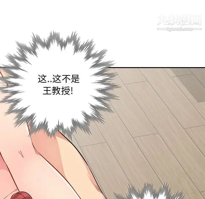 我的继母是寡妇 第32话 第149页