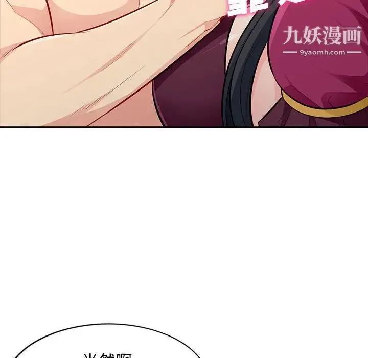 我的继母是寡妇 第32话 第29页