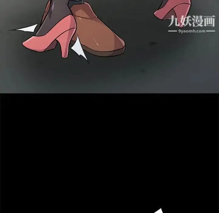 我的继母是寡妇 第2话 第109页