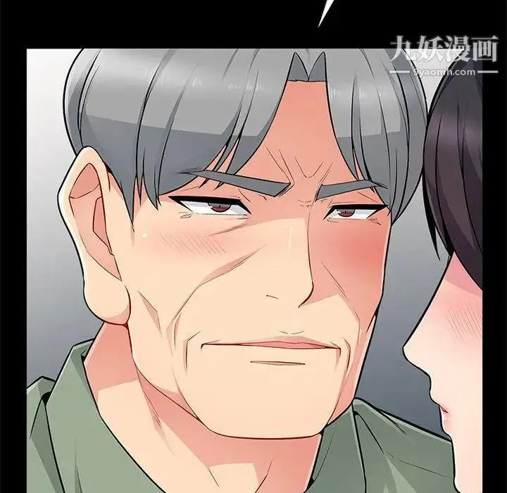 我的继母是寡妇 第2话 第93页