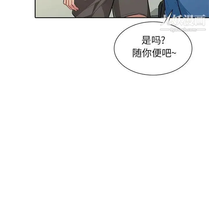 我的继母是寡妇 第2话 第51页