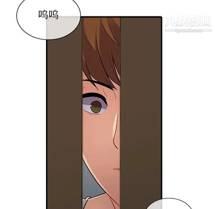 我的继母是寡妇 第2话 第59页