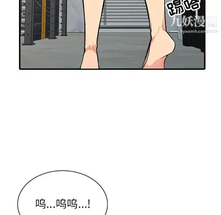 我的继母是寡妇 第2话 第56页